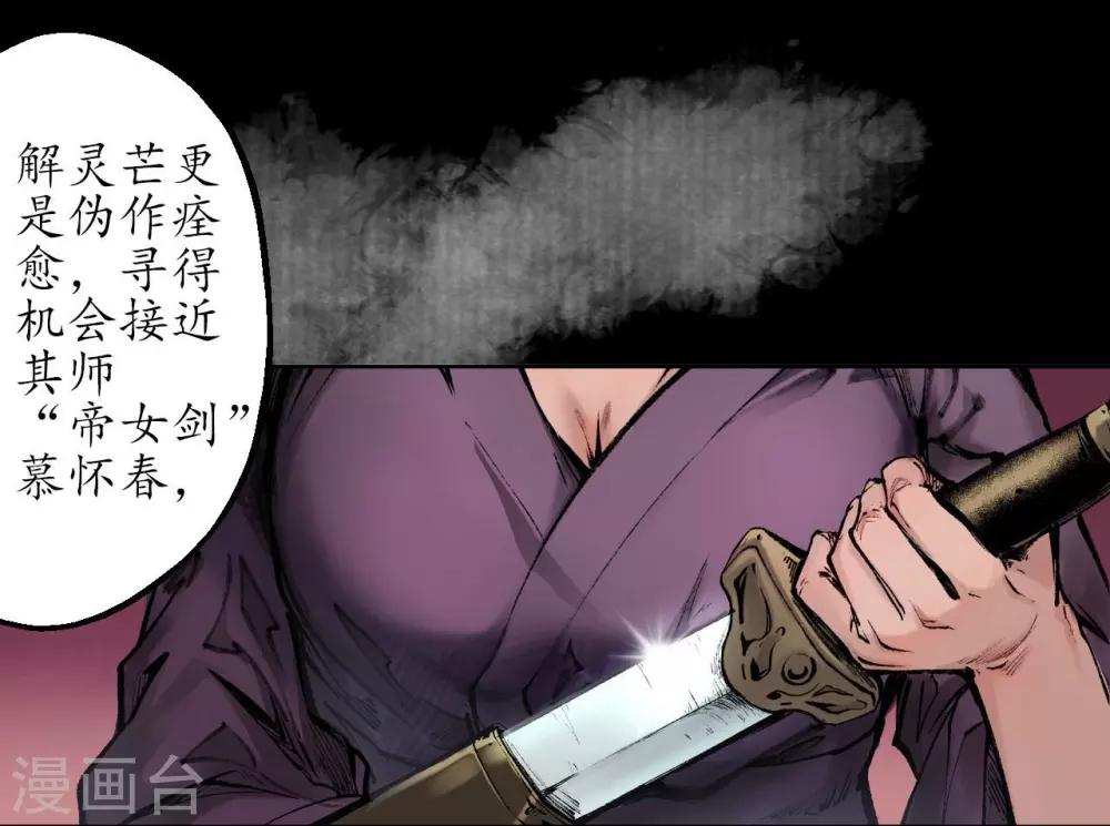 第32话 牵肠之丝18