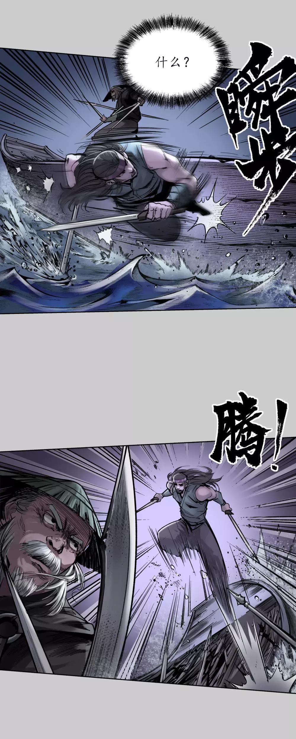第84话 蛇虺百足25
