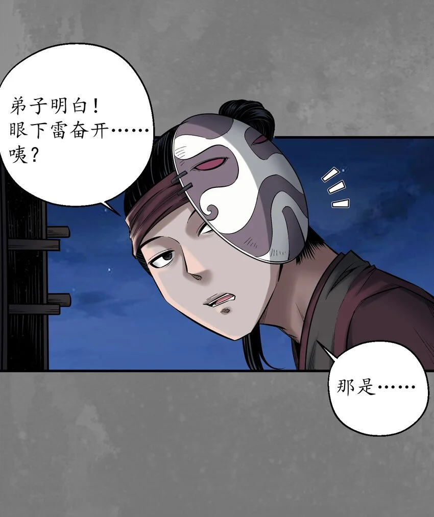 236回 藏身之处11
