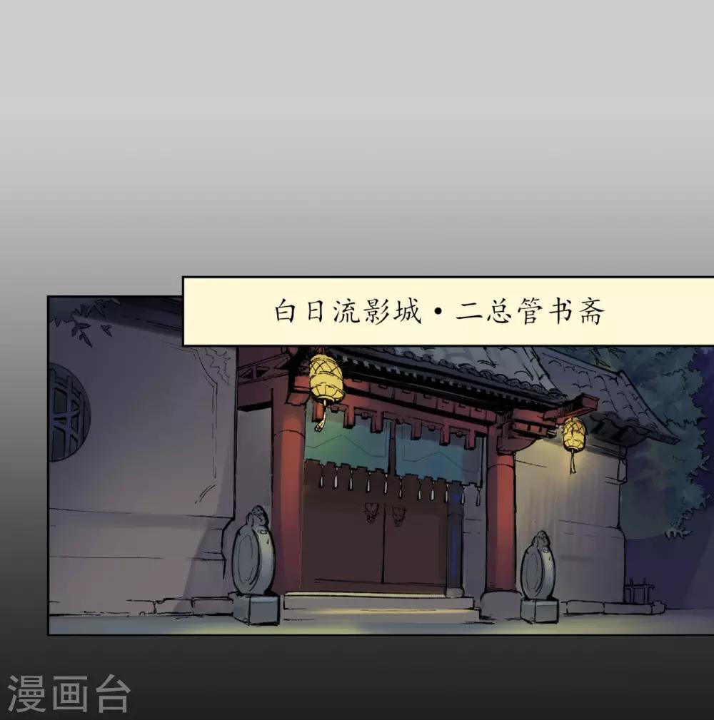 第76话 必死保证15