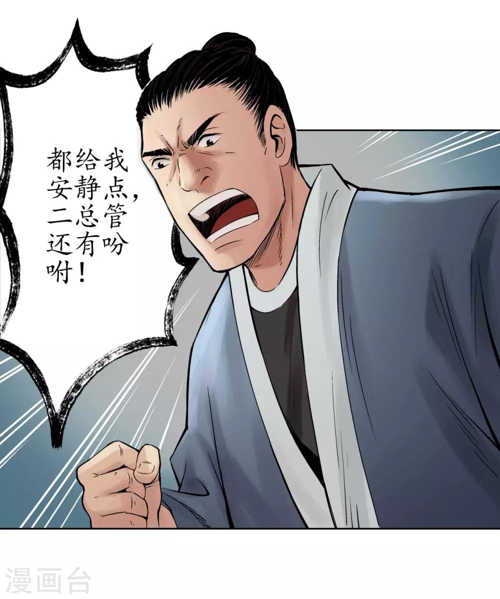 第48话 三府竞锋17