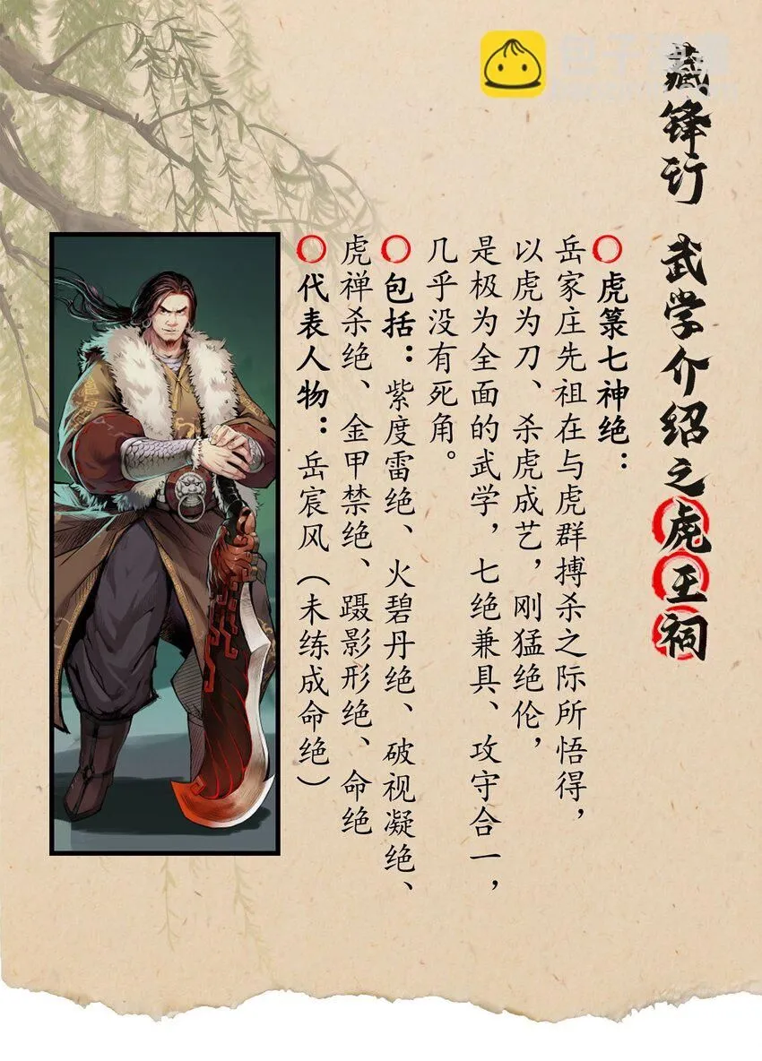 225回 不退金轮42