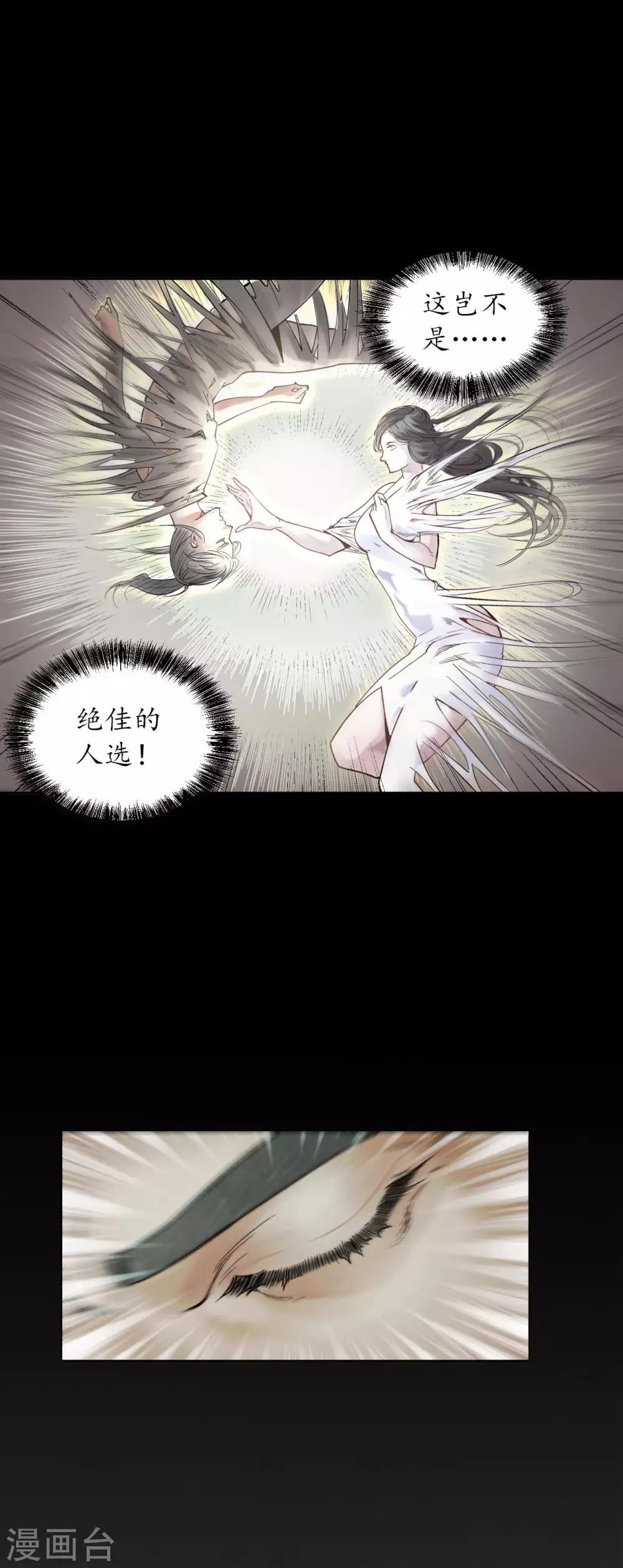 第93话 遁入虚静23