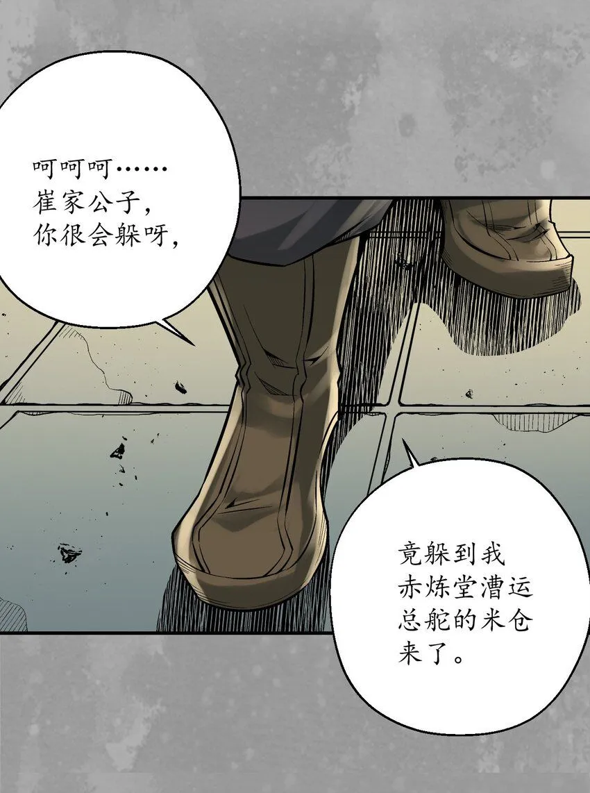 221回 陷网鲸鲵34