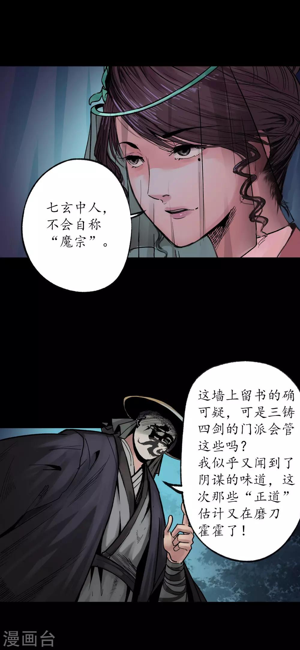 第88话 道宗圣器25