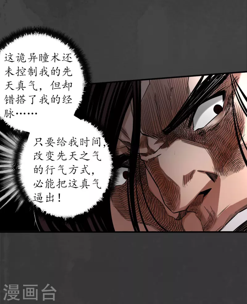 第154话 赤血神针37