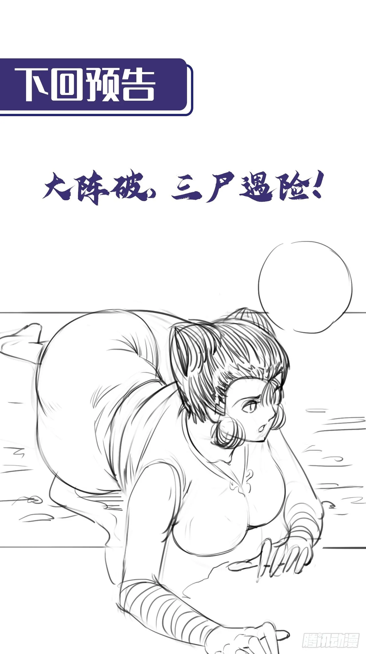 且看机缘46