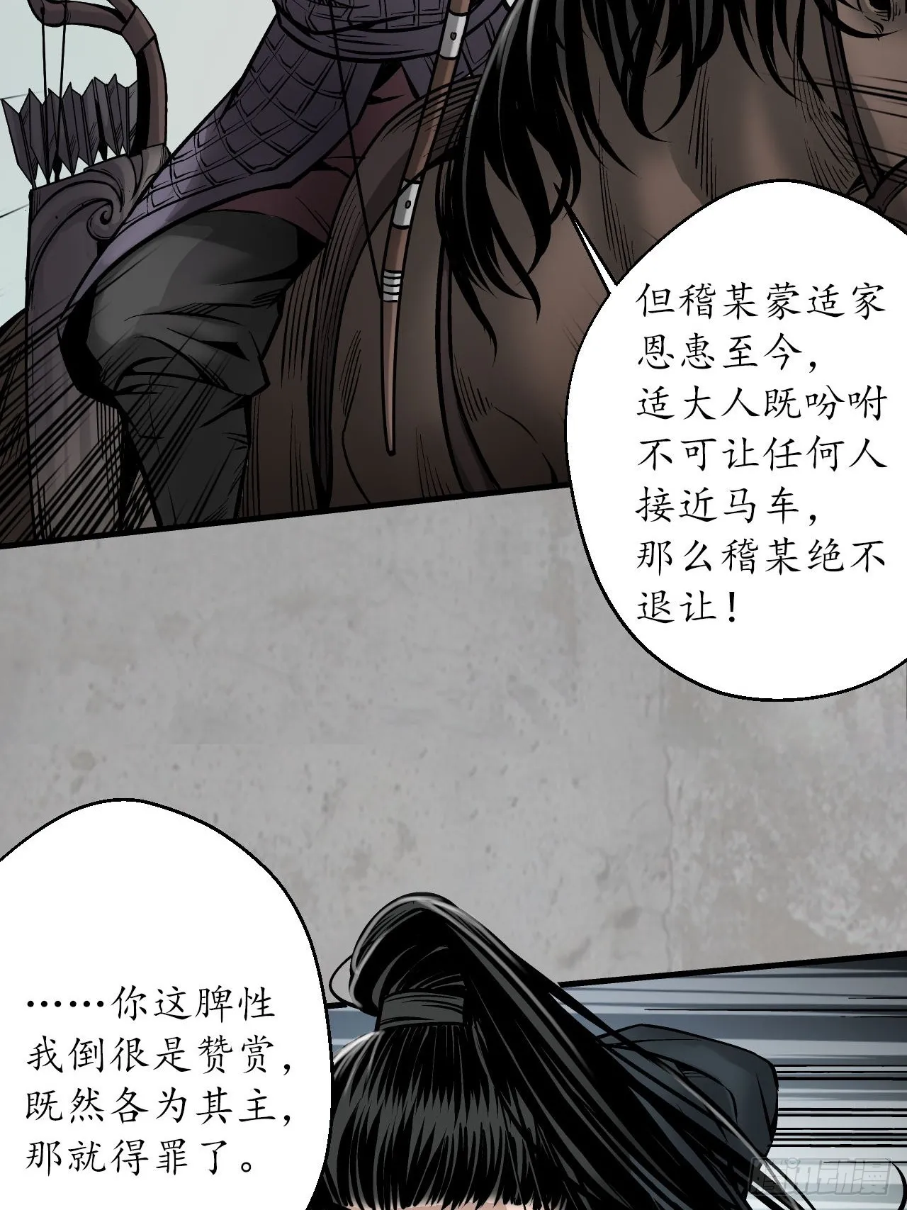 分瞳之术42