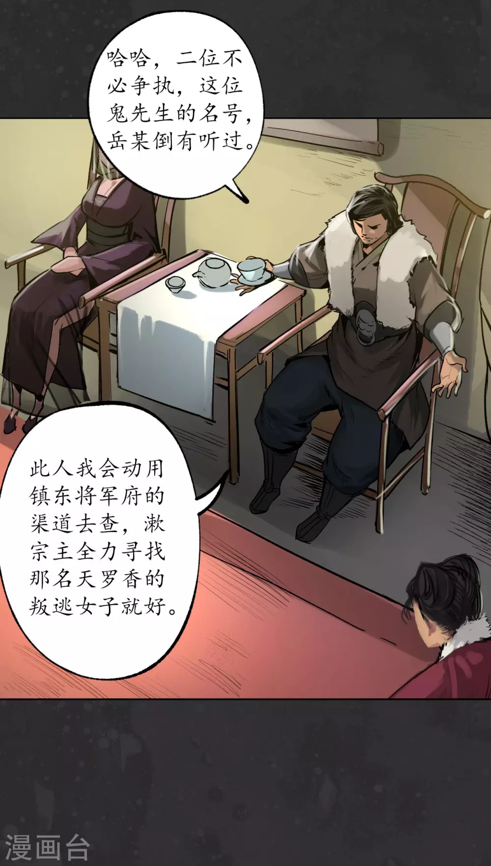 第111话 忍辱含垢6