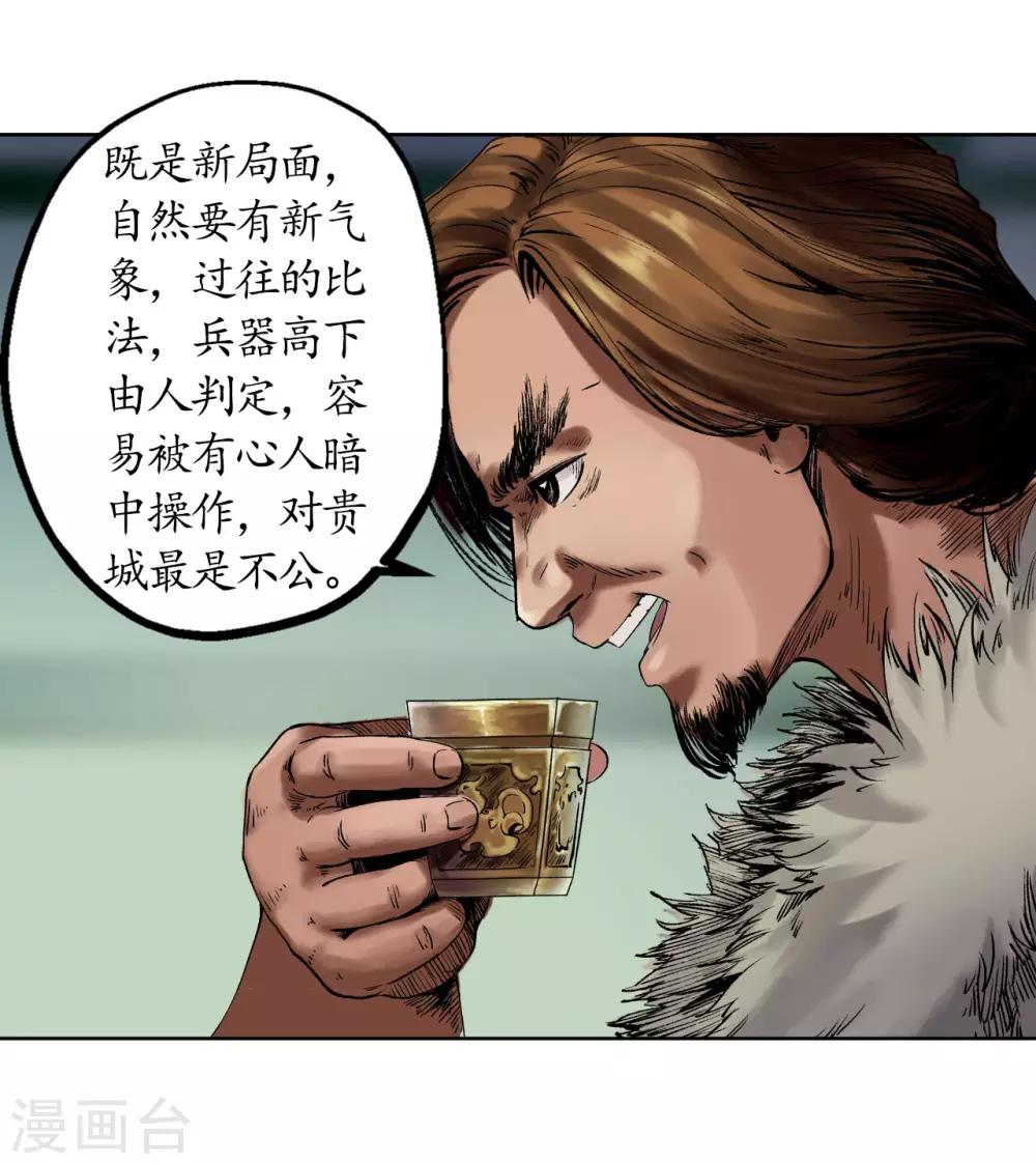 第51话 不觉云上17