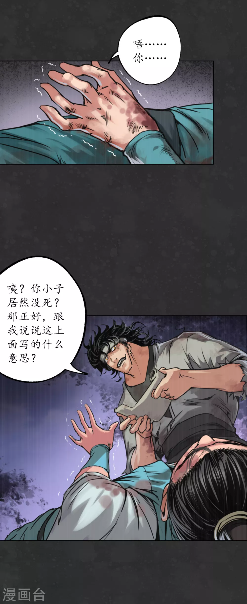 第121话 阿弥陀佛41