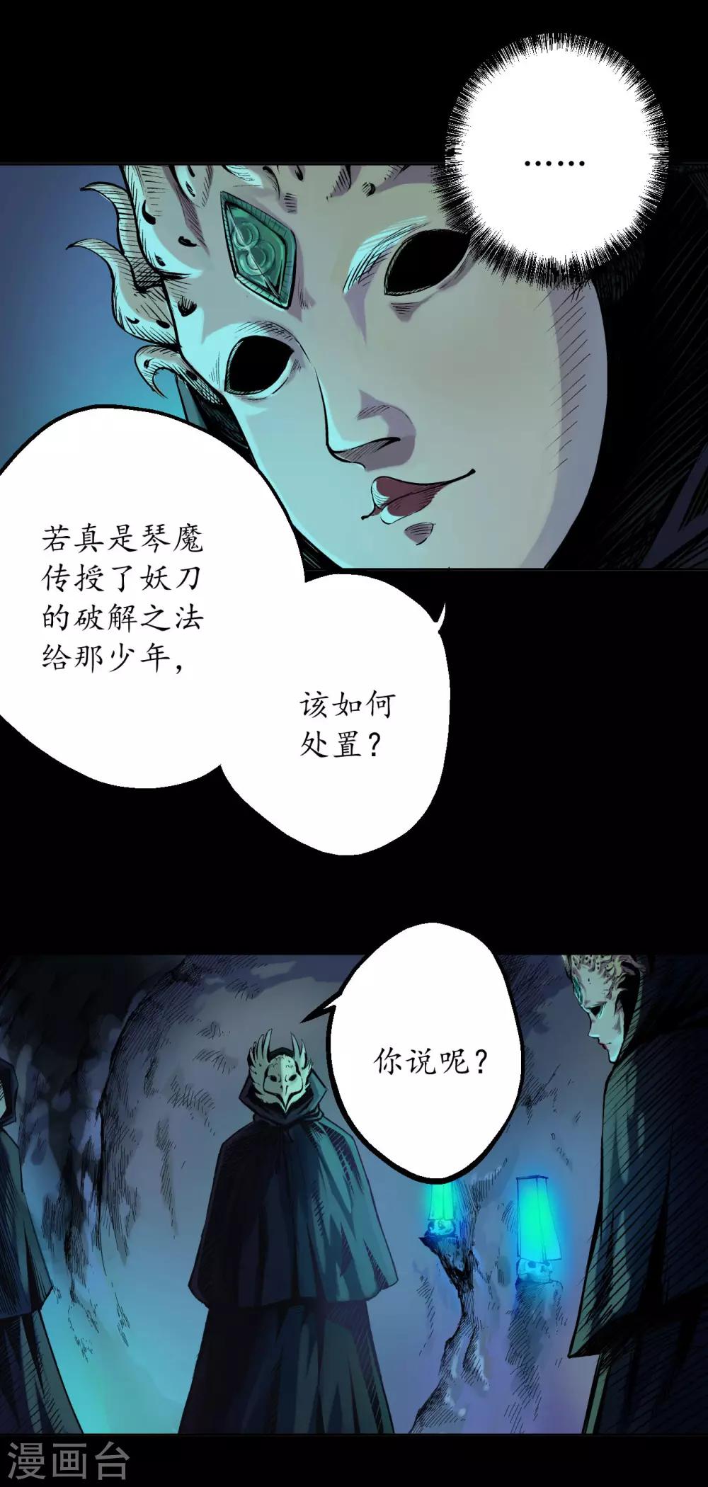 第58话 姑射聚集+请假通知22