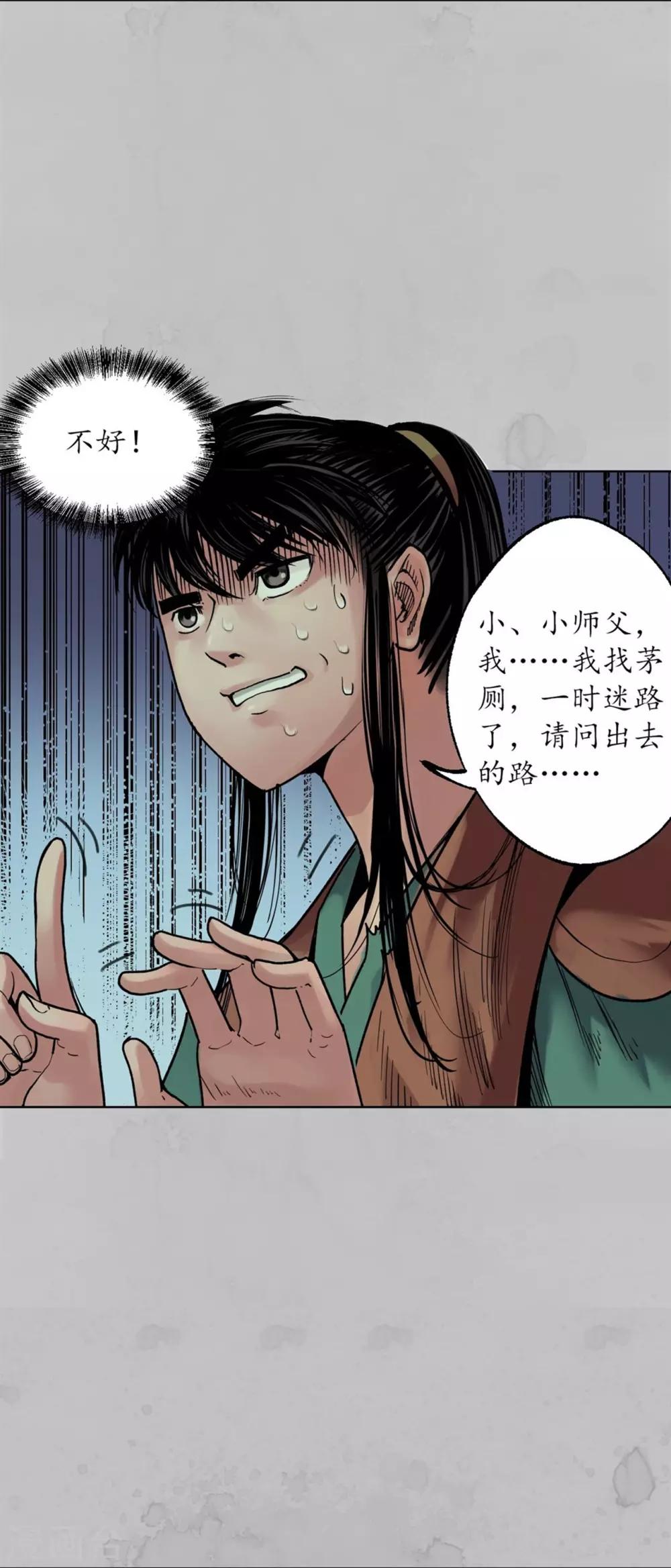 第94话 佛入东海30