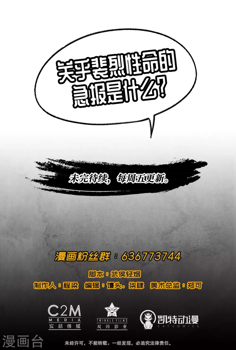 第49话 响屧凌波20