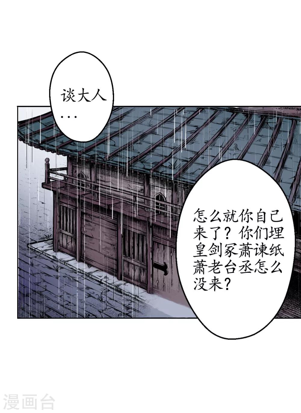第14话 四大剑门5