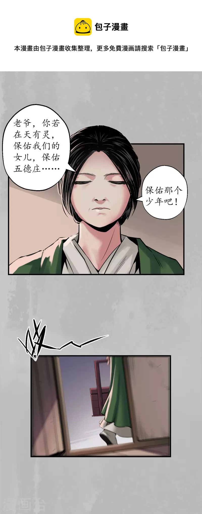 第148话 水下机关29
