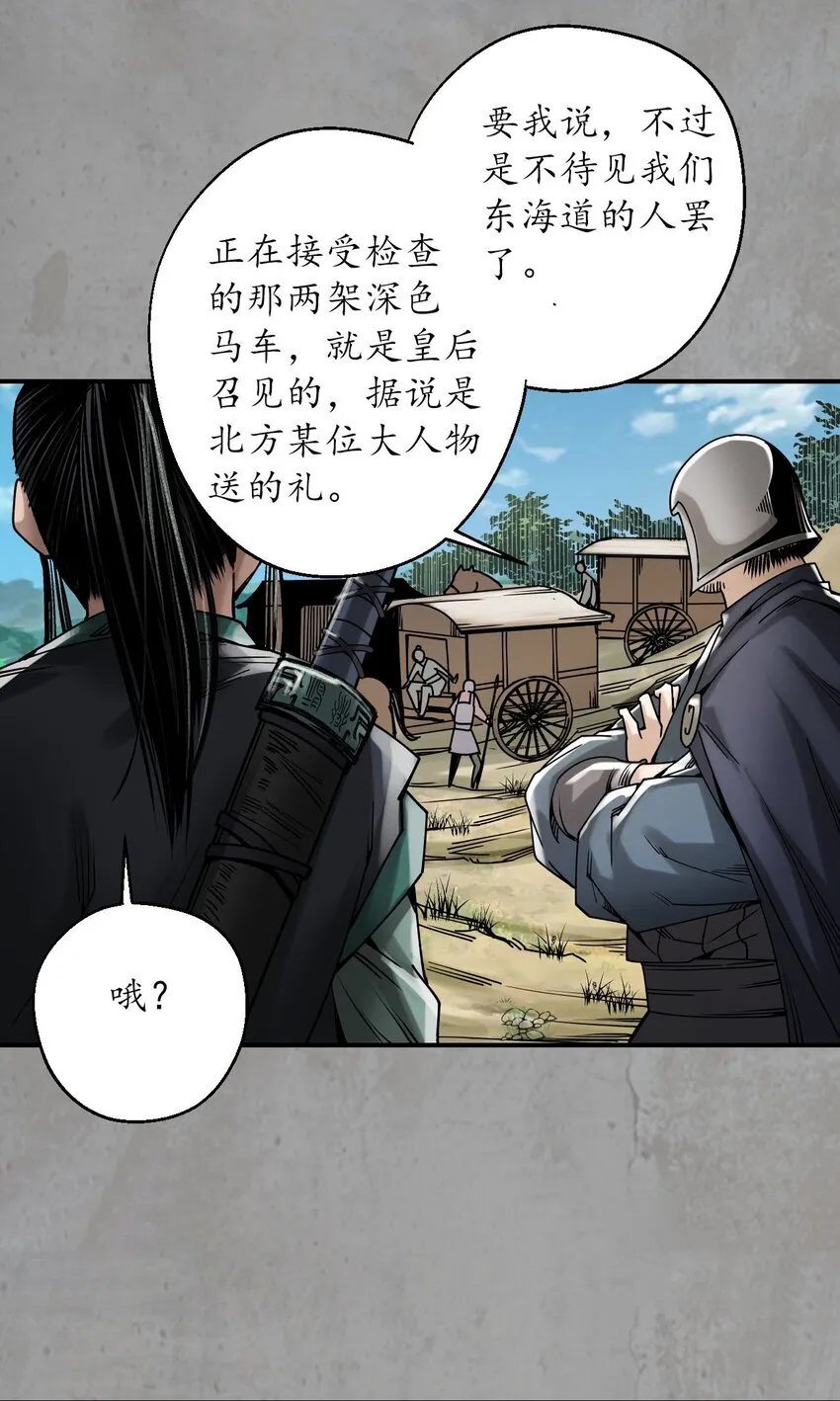 214回 陪伴凤驾33