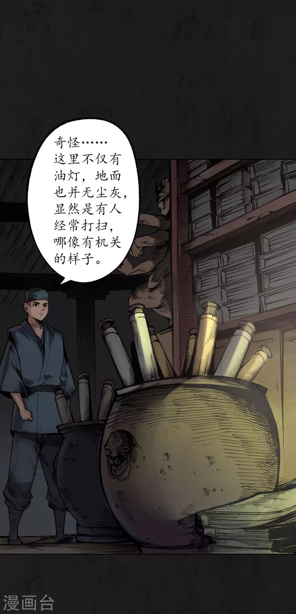 第104话 三千婆娑12