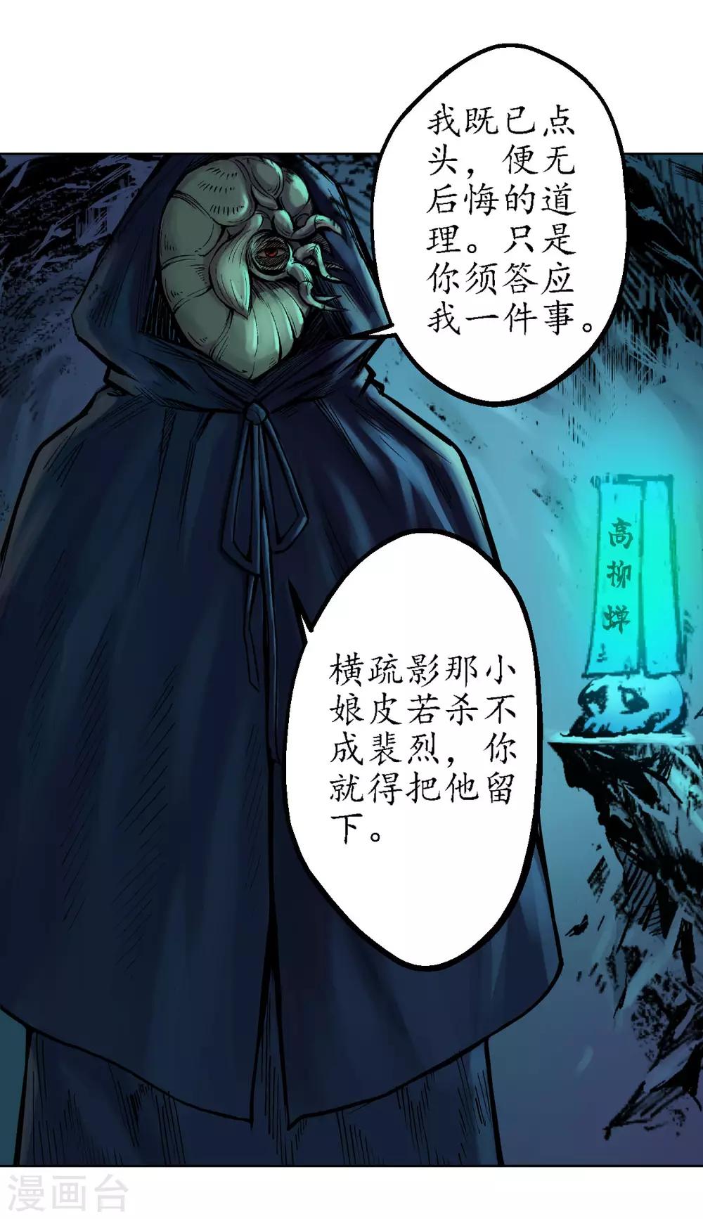 第59话 蛊之一路9