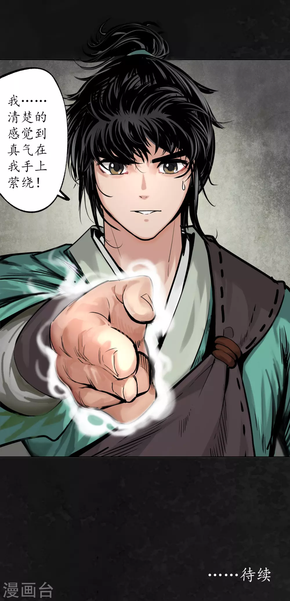 第116话 子时之约41