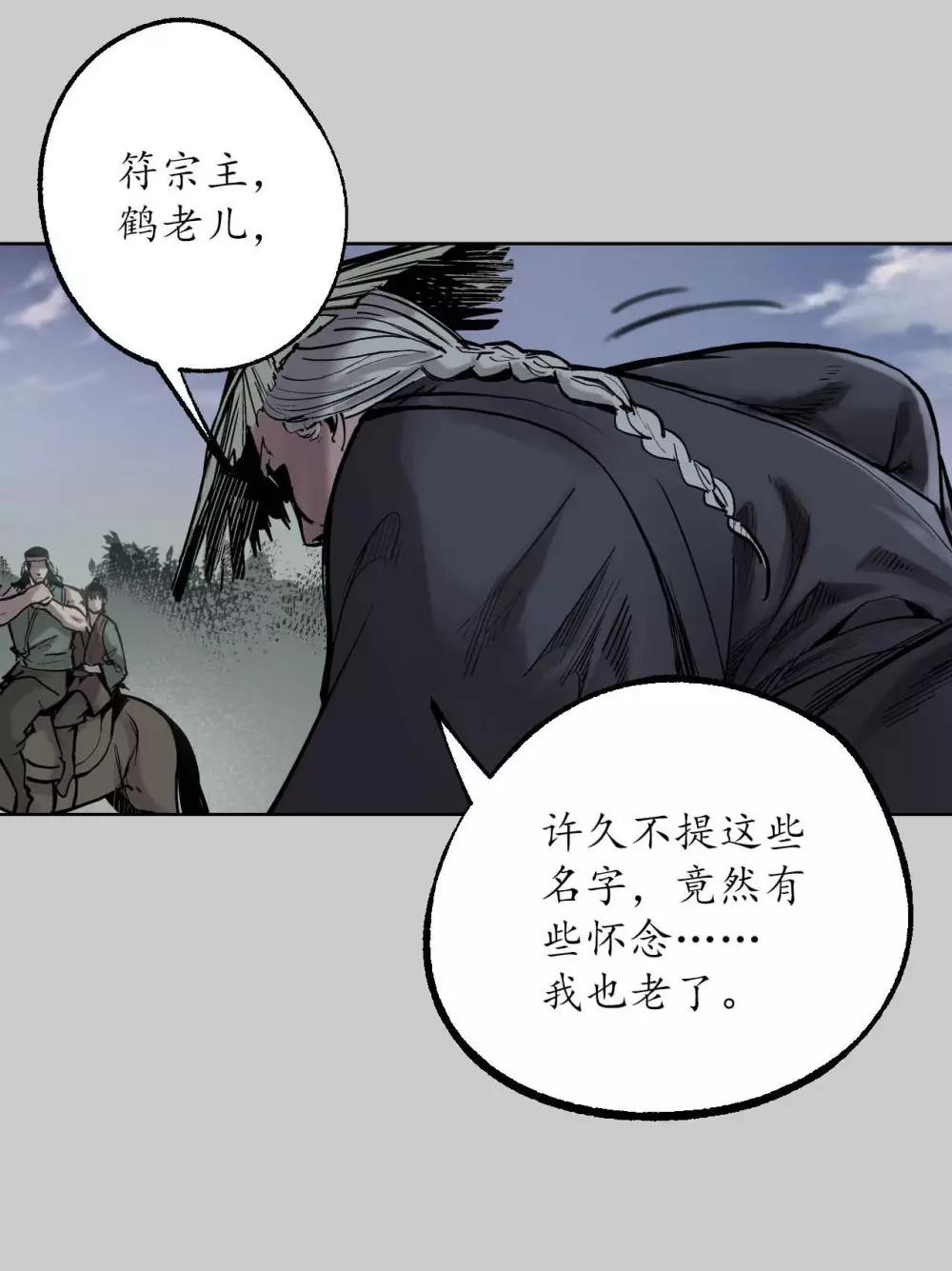 第83话 银环金线7