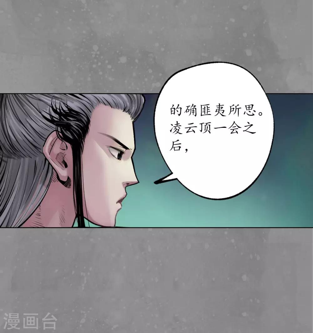 第106话 三才三恶16
