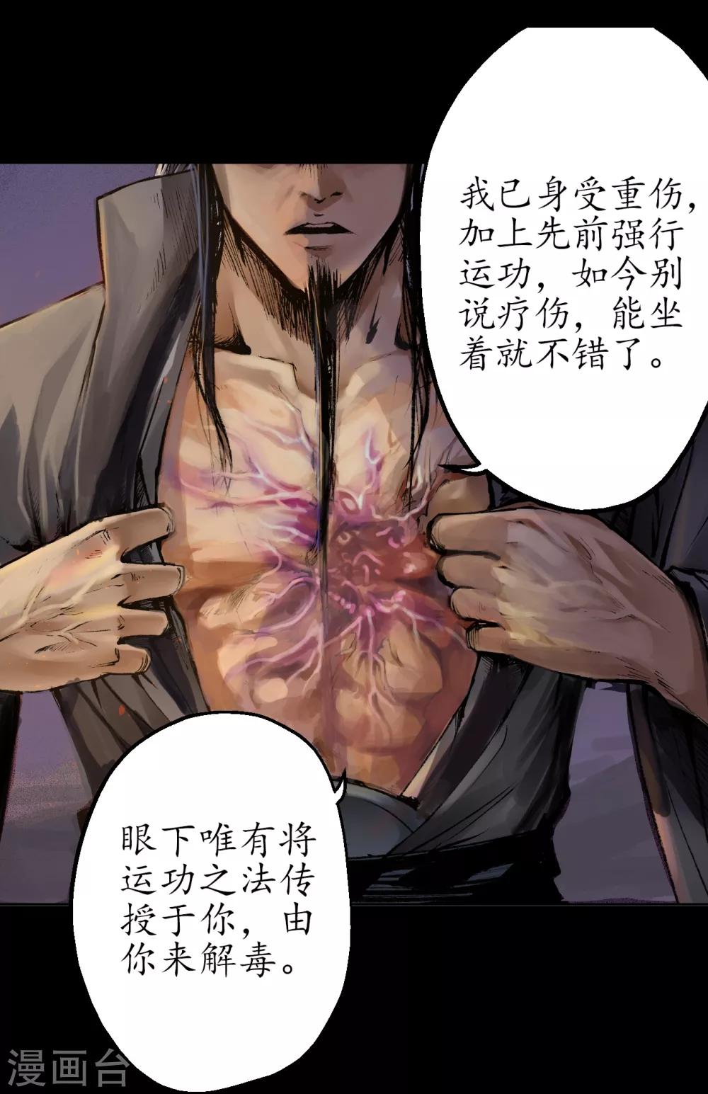 第33话 不信鬼神5