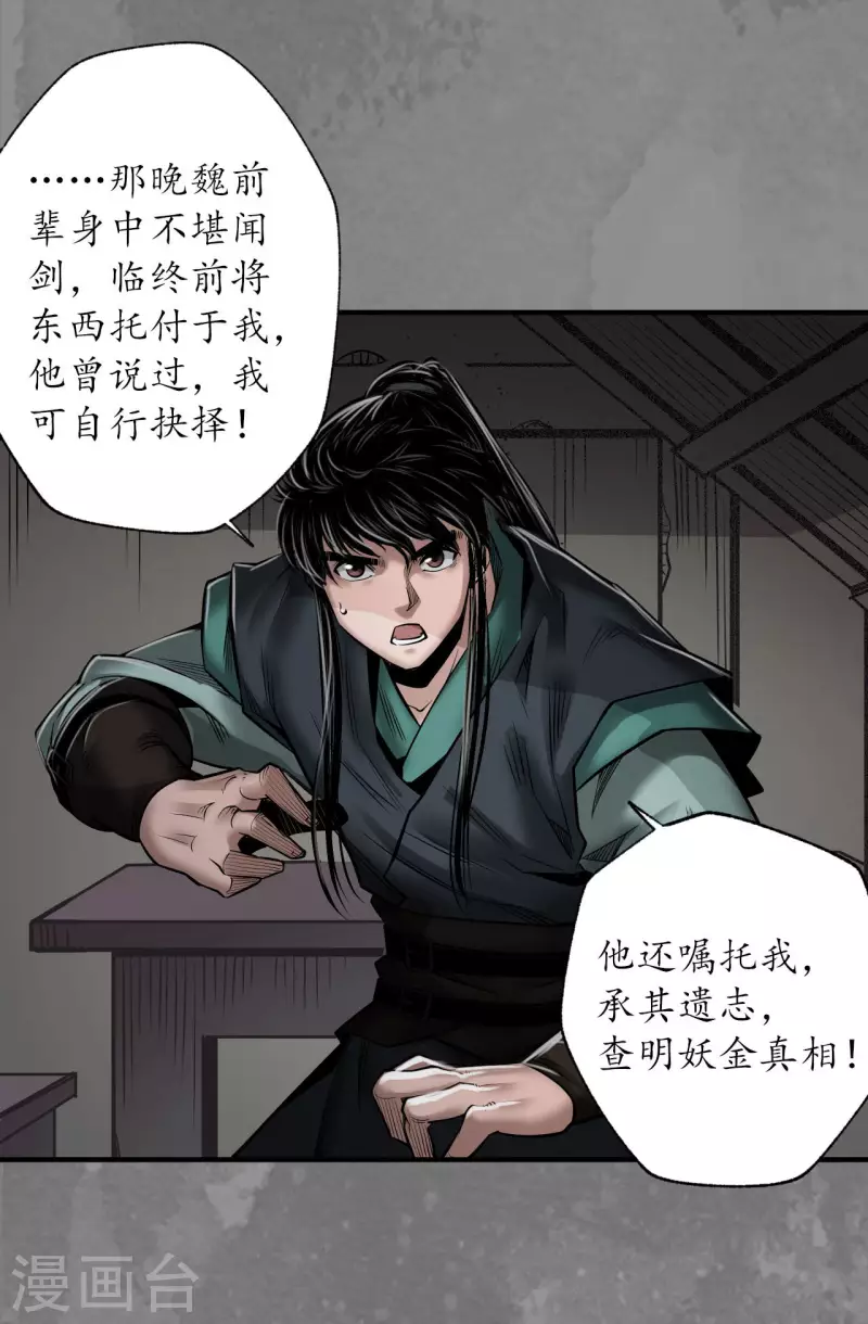 第166话 可承其重13