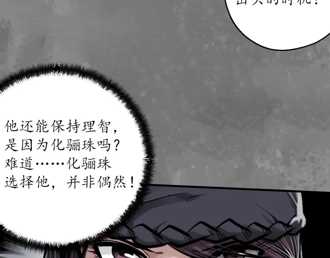 化身刀尸64