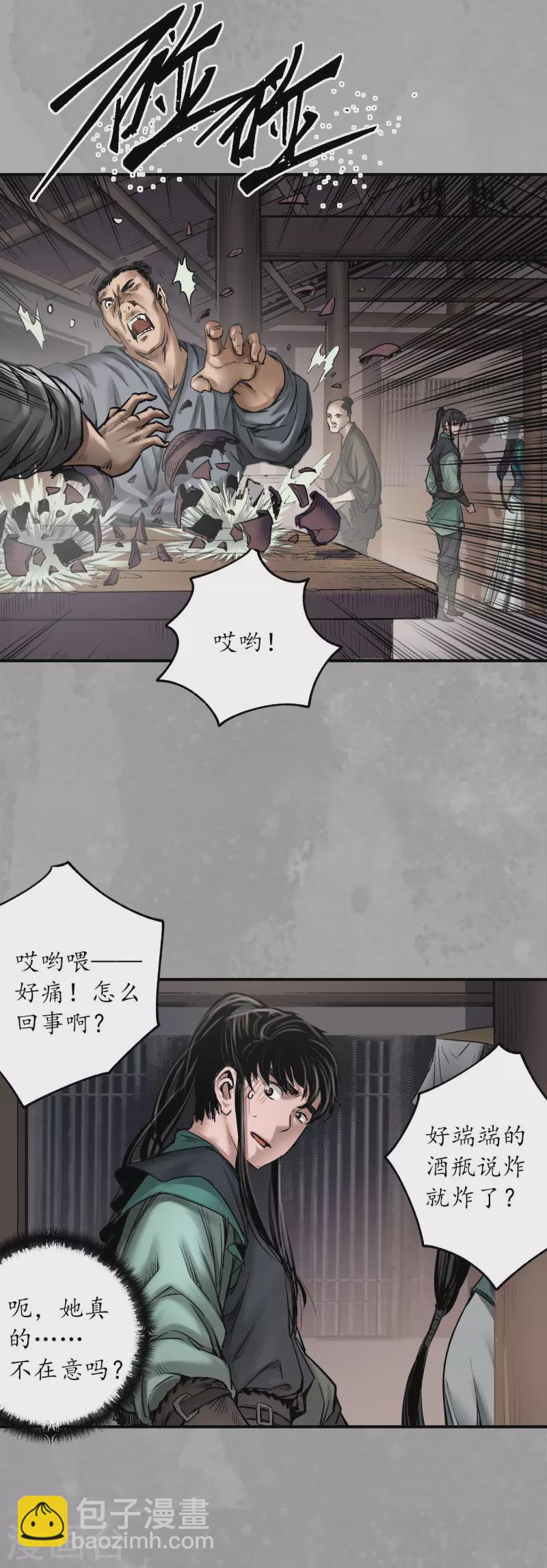 第165话 你且去吧31