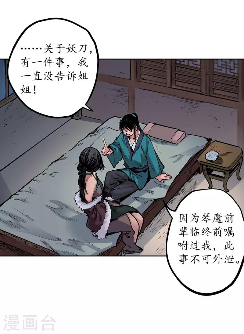 第64话 姐弟相称31