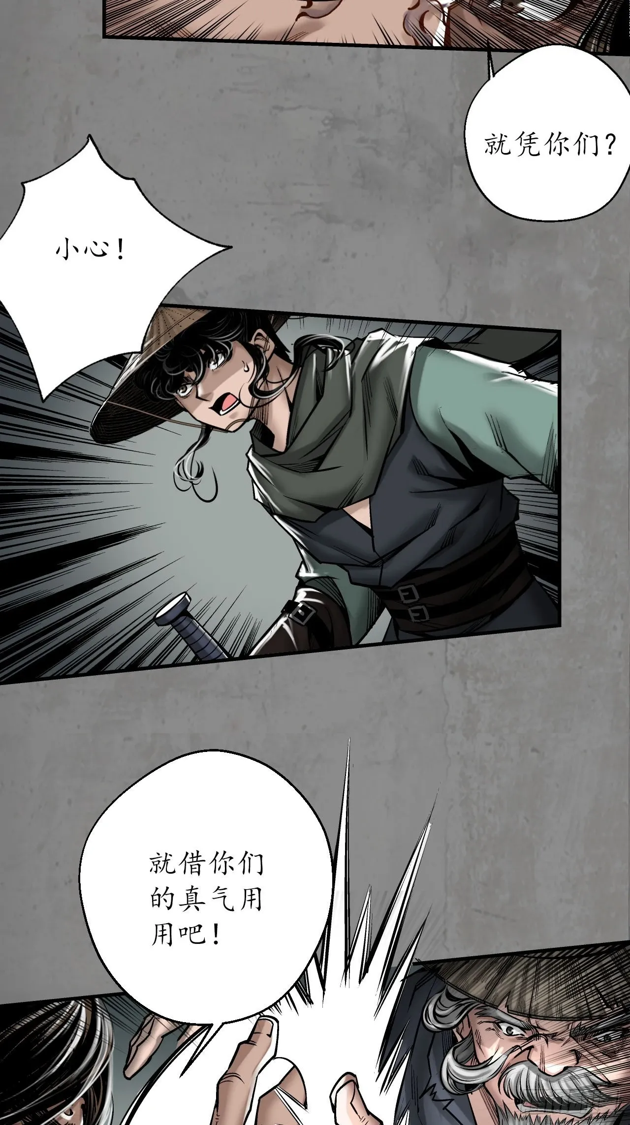 不死不休13