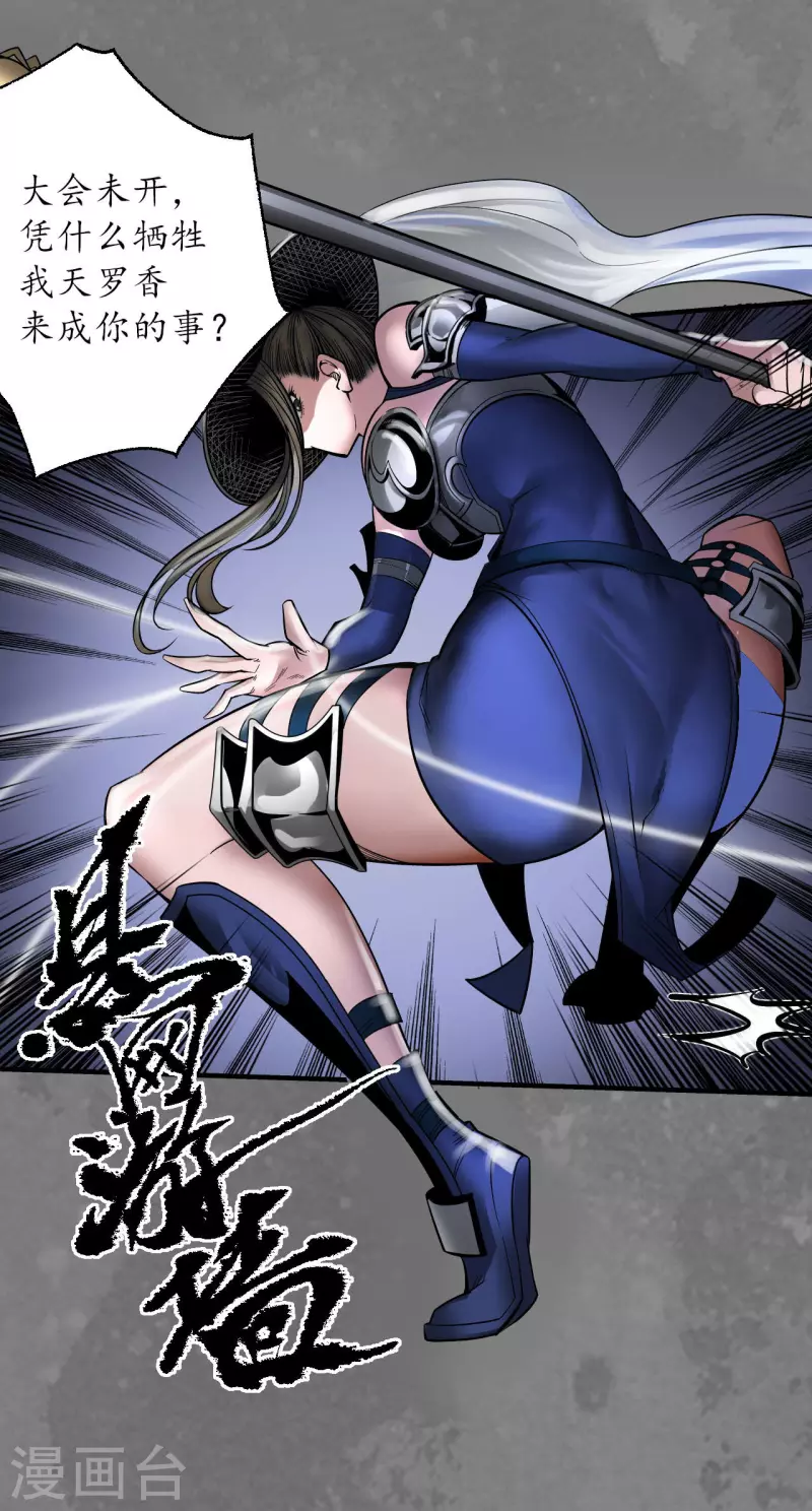 第176话七玄结盟18