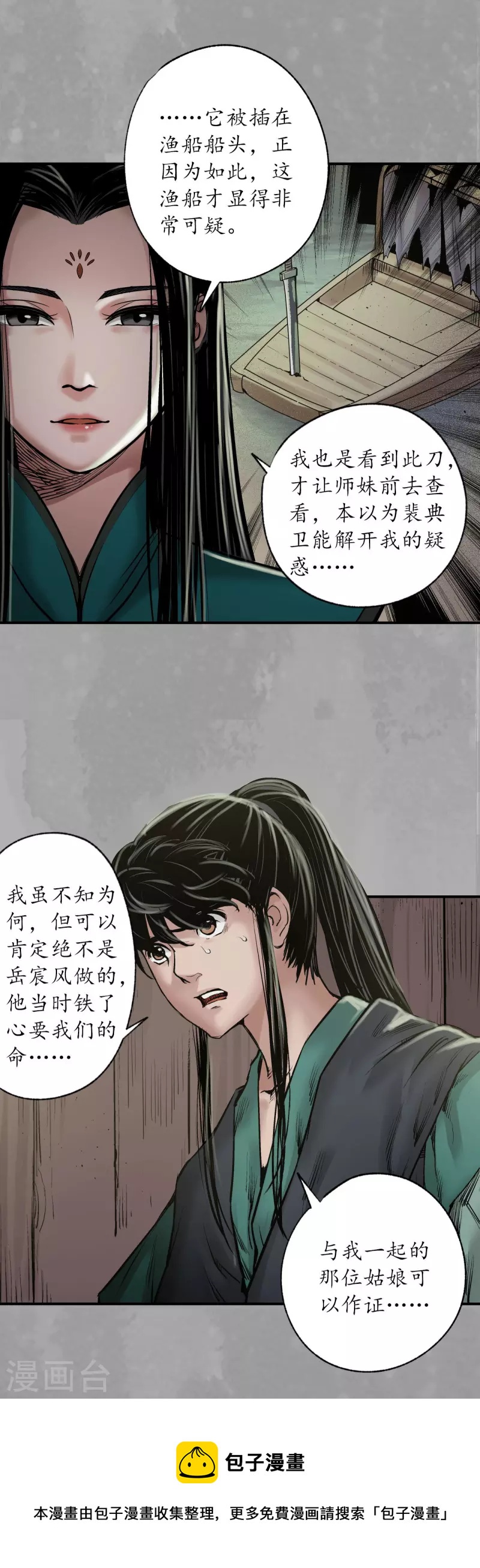 第162话 巨舰映月28