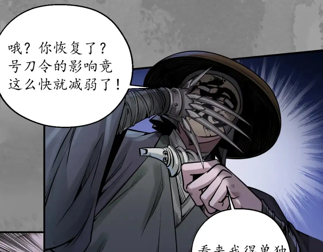 裴烈之计44