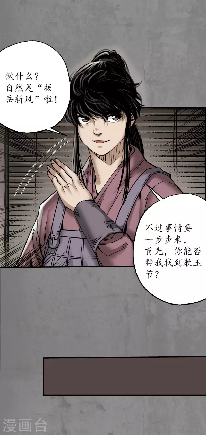 第182话 单独见面12
