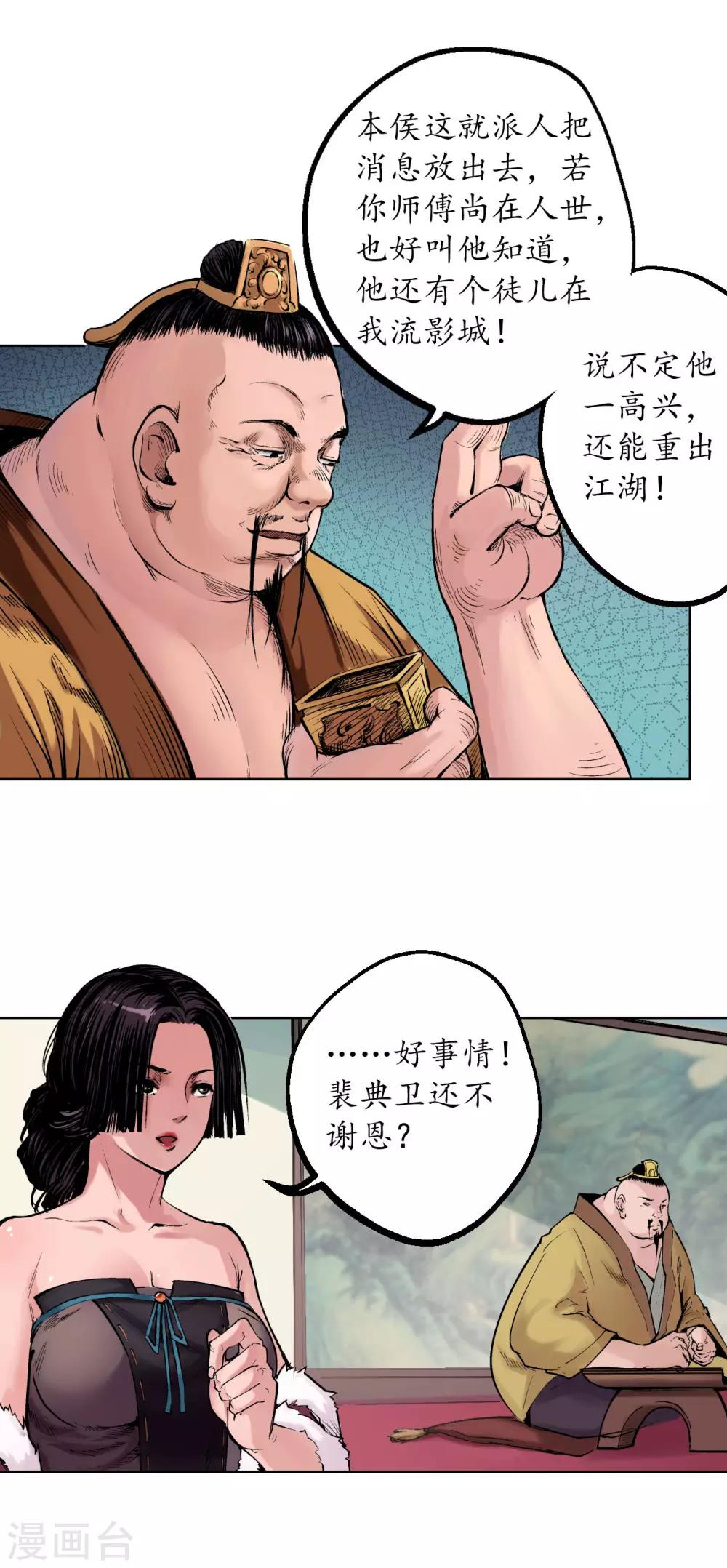 第57话 北关七日5
