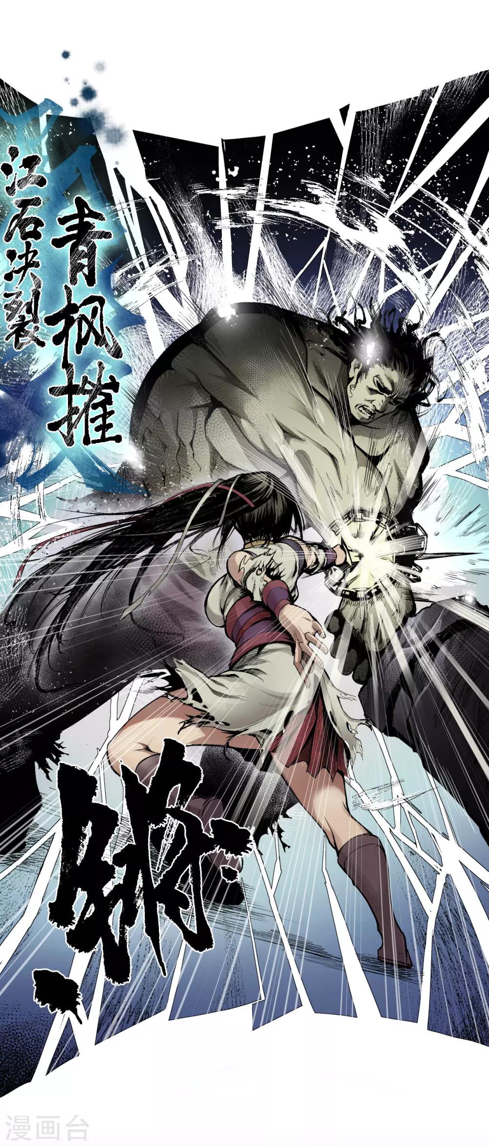 第12话 碧湖苏醒9