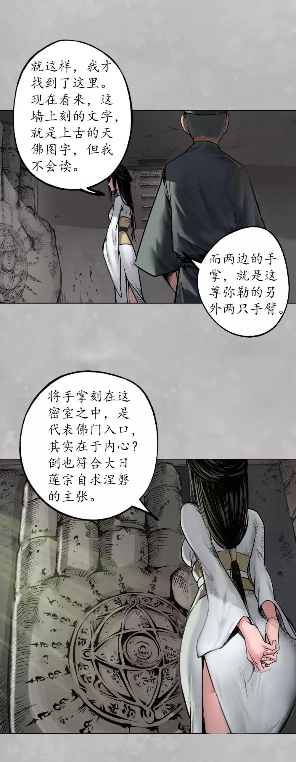 第101话 先天胎息10