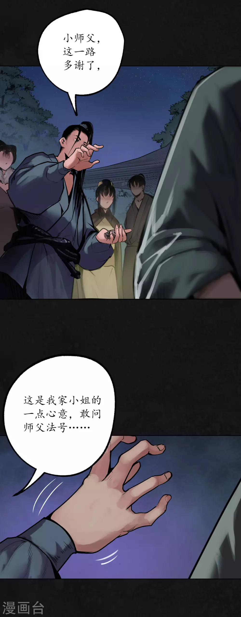 第108话 仇人见面30