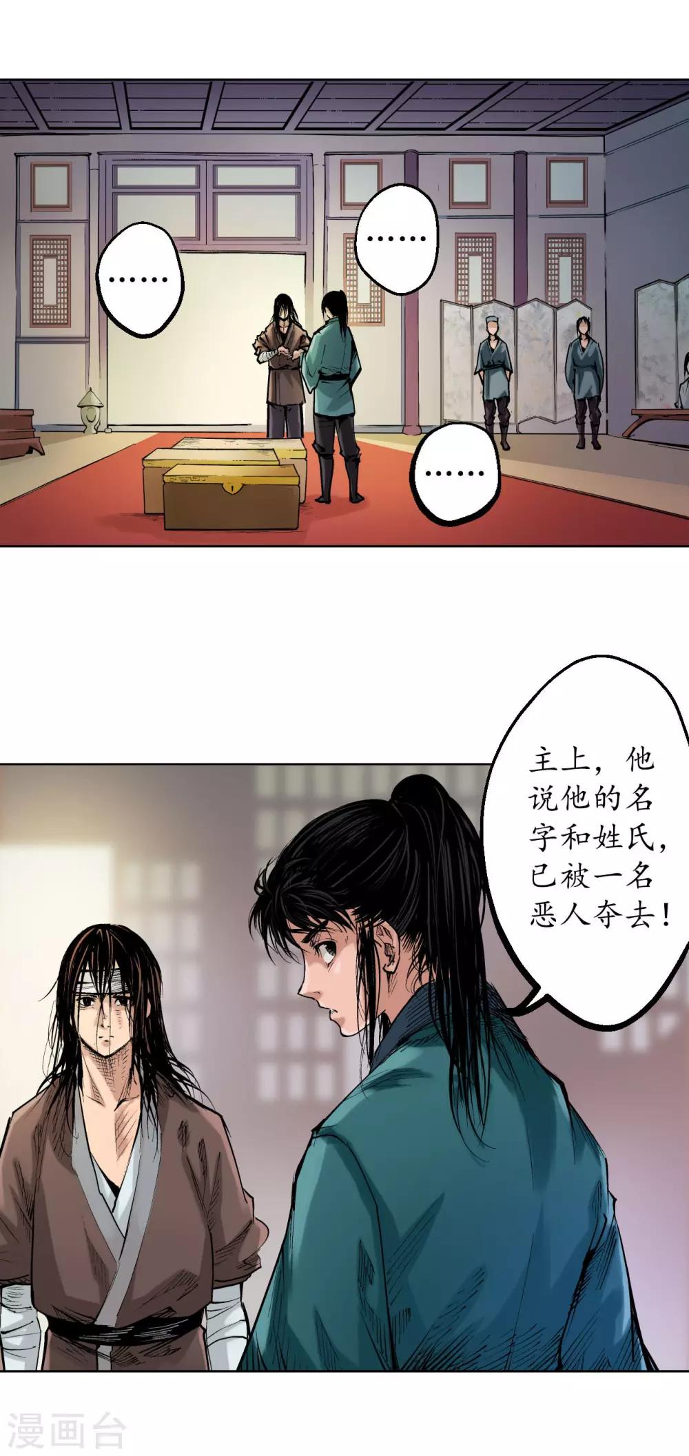 第52话 农夫与蛇13