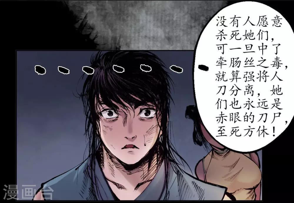 第32话 牵肠之丝21