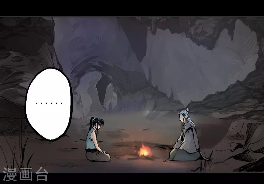 第34话 薮源魔宗28