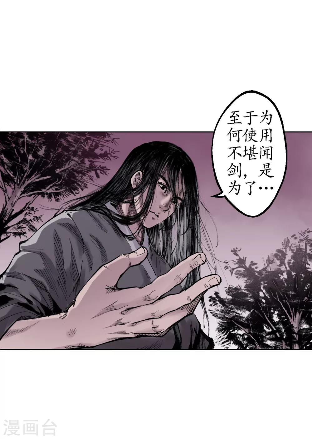 第22话 误入禁地12
