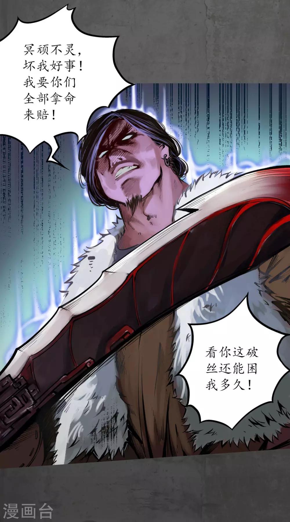 第91话 挑起事端26