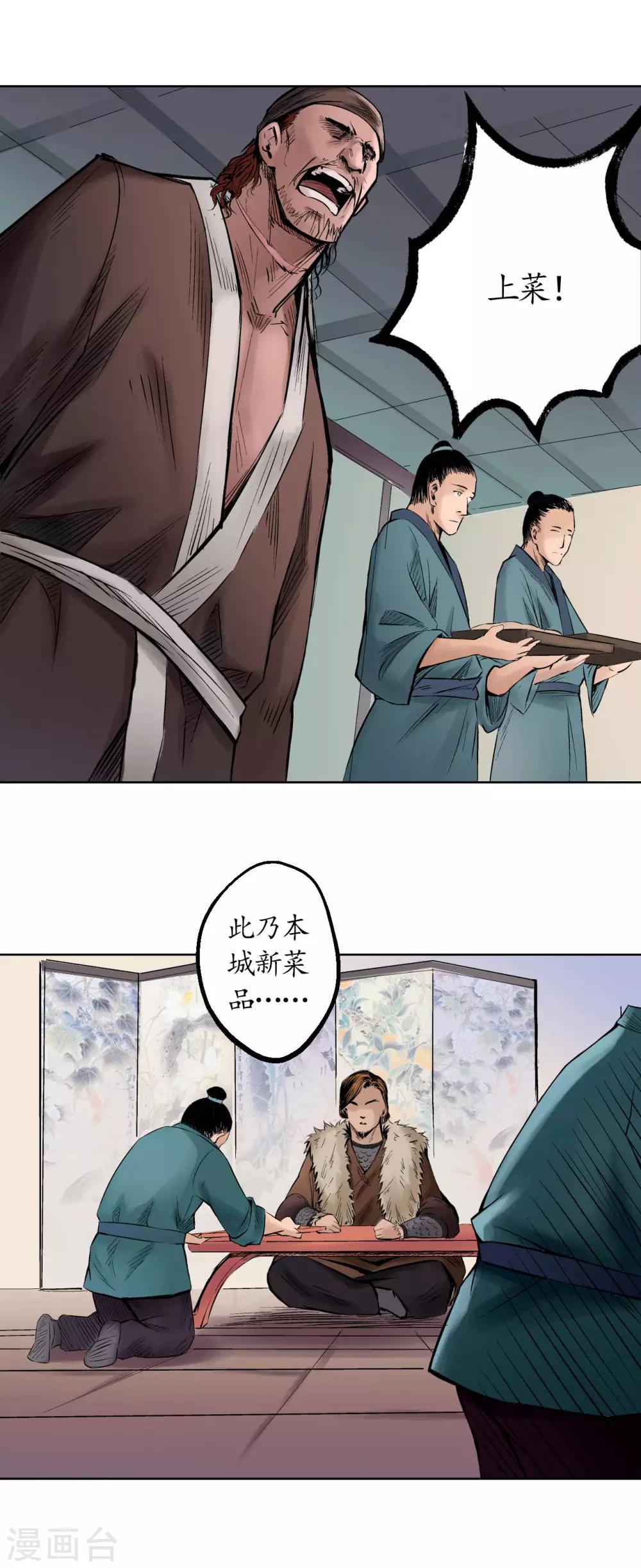 第51话 不觉云上24