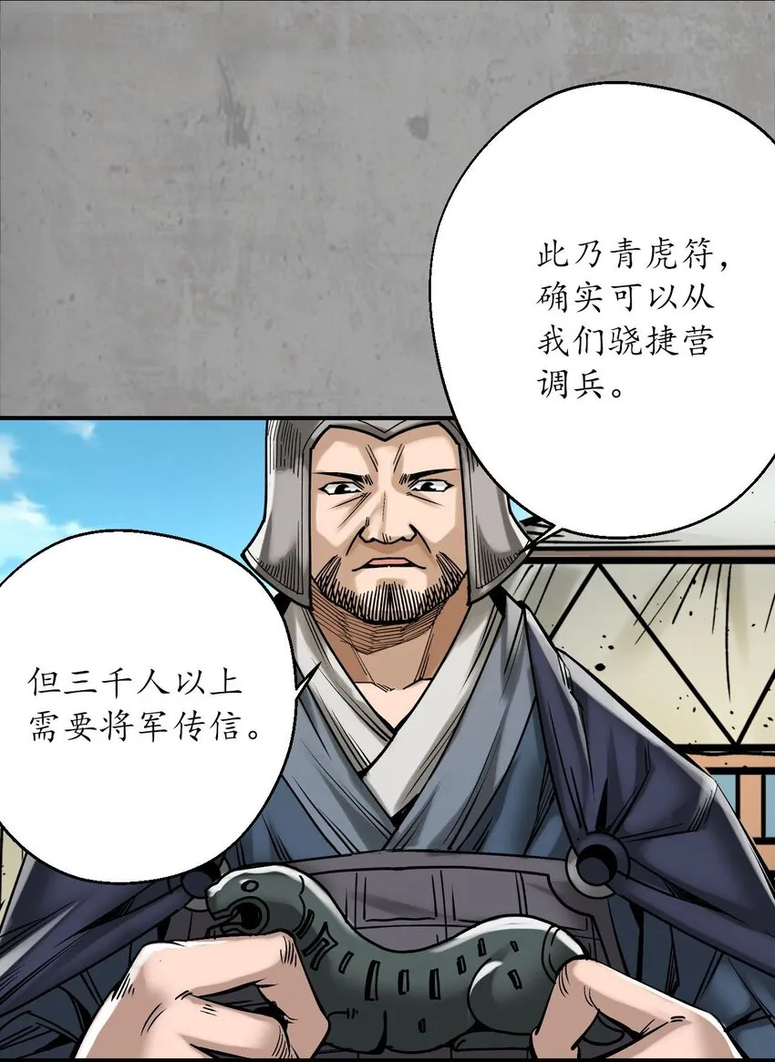 214回 陪伴凤驾36