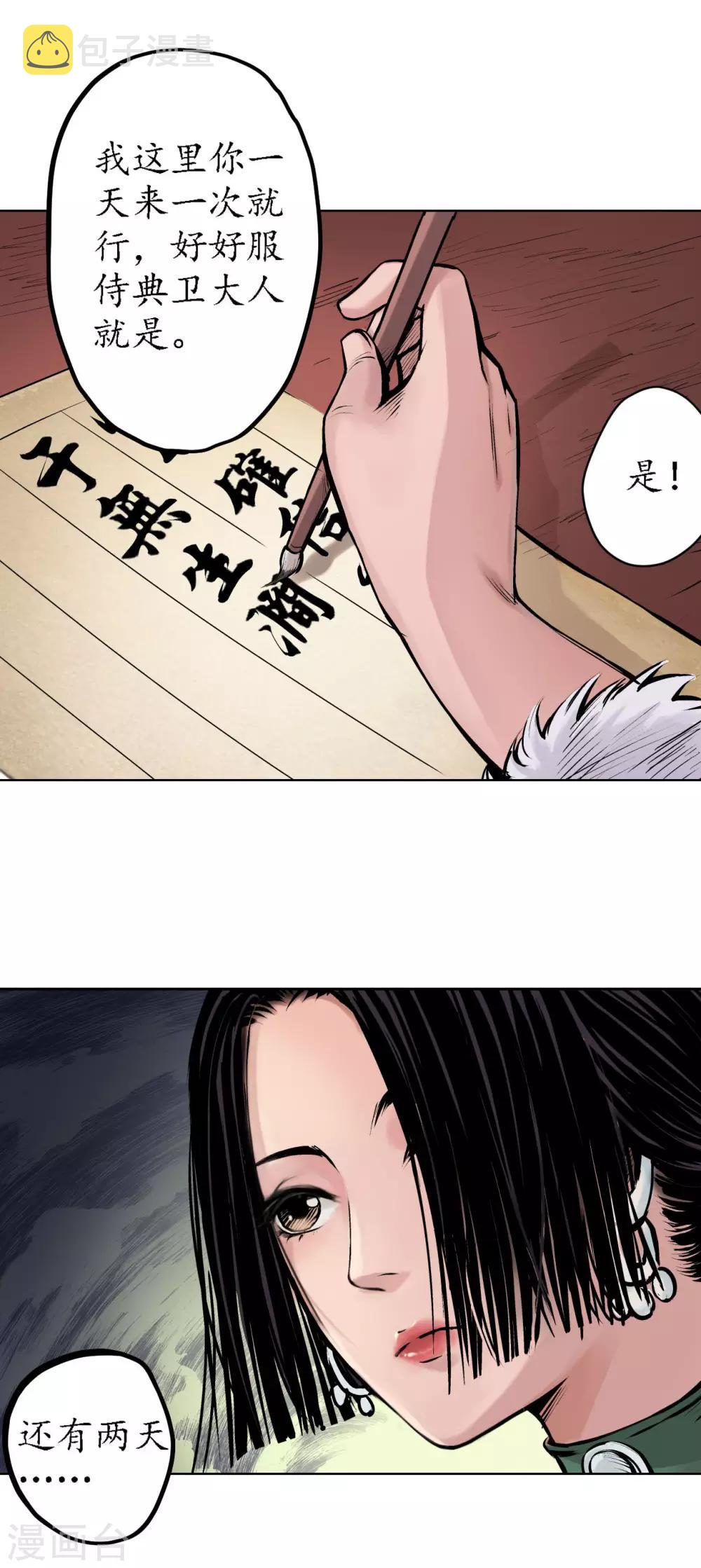 第61话 无双快斩25