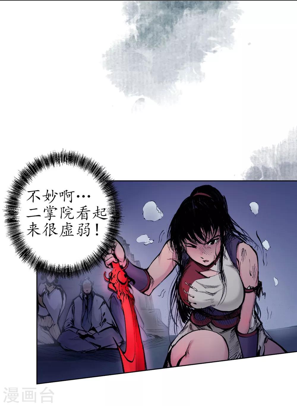 第30话 烽火绝境18