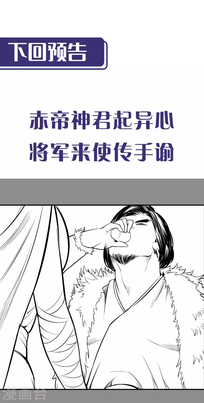 第133话 合作达成40